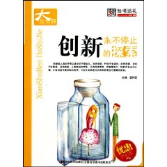 创新-永不停止的探索-优惠折扣本