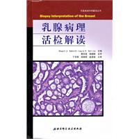 乳腺病理活检解读