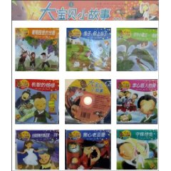 大宝贝小故事-第5辑-送:1CD.1个收藏袋