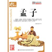 孟子-优惠折扣本