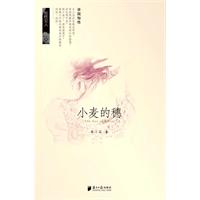 小麦的穗
