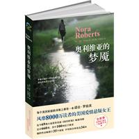 奥利维亚的梦魇
