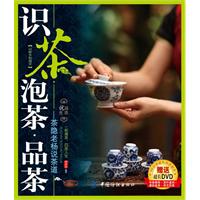 识茶.泡茶.品茶-茶隐老杨教茶道-附赠DVD高清光碟