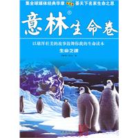 生命卷-生命之魂-意林