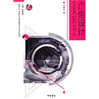 广告设计