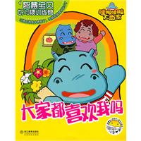 大家都喜欢我吗