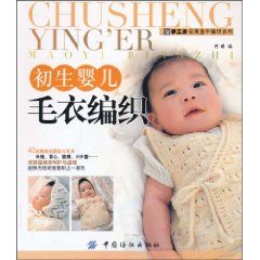 (中国<em>图书</em>网)婴幼儿<em>毛衣编织</em>报价/中国<em>图书</em>网手