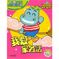 我爱家务活