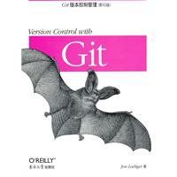 Git版本控制管理-(影印版)