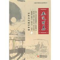 画说周易