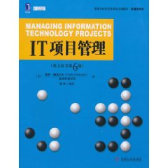 IT项目管理-英文原书第6版