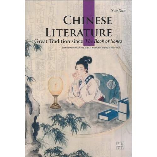 CHINESE LITERATURE-中国文学