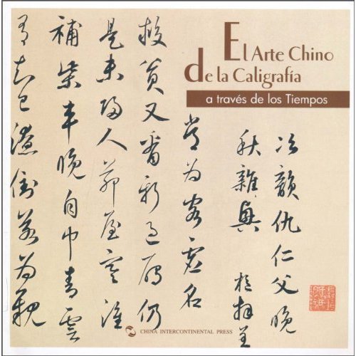 中国历代书法-西班牙文