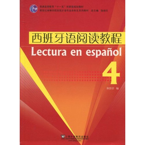 西班牙语阅读教程(4)