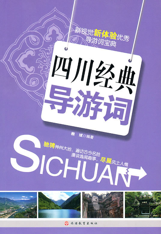 导游词图片_导游词_社会热点图片 NIBAKU.co