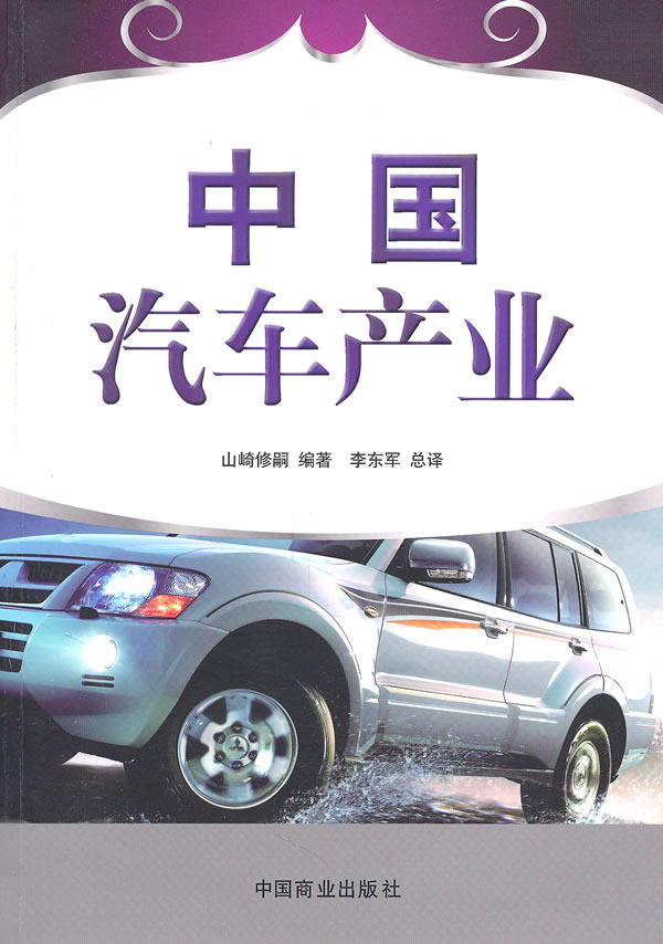 中国汽车企业排名_中国汽车品牌_中国汽车企