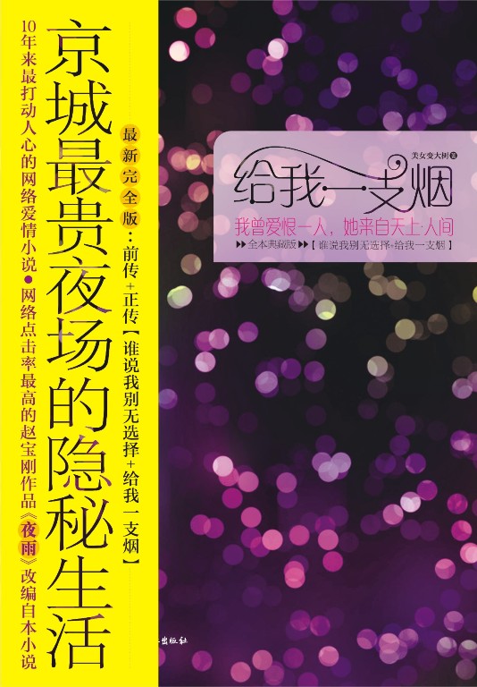 给我一支烟