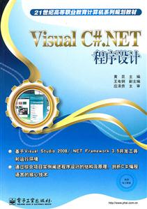 Visual C.NET