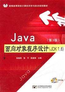 Java(JDK 1.6)-(3)