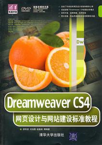 Dreamweaver CS4ҳվ׼̳-