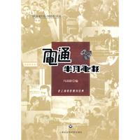 电通半月画报-老上海电影期刊经典-1935年5月-1935年11月