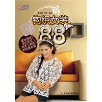 钩织女装88