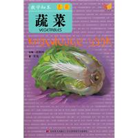 蔬菜