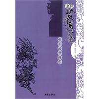 资治通鉴-诠释