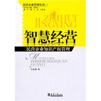 关于企业经营中的知识产权运营与管理的毕业论文参考文献格式范文