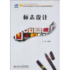 标志设计
