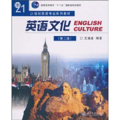 英语文化-第二版