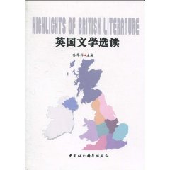 英国文学选读