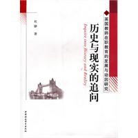 历史与现实的追问-英国教师在职教育的发展与动因研究