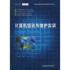 计算机组装与维护实训