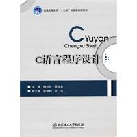 C语言程序设计