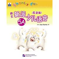 朗文新派少儿语音(美语版)5A(附MP3+磁带)