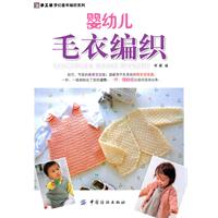 婴幼儿毛衣编织