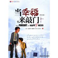当幸福来敲门-英文版