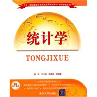 统计学-赠送电子课件