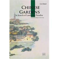 CHINESE GARDENS-中国园林