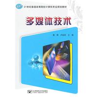 多媒体技术