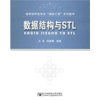数据结构与STL