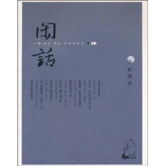 美丽噩梦-闲话