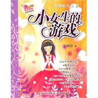 小女生的游戏-姐弟反斗星-3