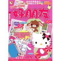 快乐的小伙伴-Hello Kitty好朋友-总第一季