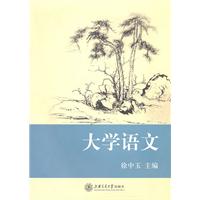 大学语文