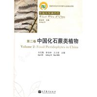 中国化石蕨类植物-中国化石植物志-第二卷