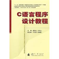 C语言程序设计教程
