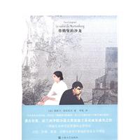 符腾堡的沙龙