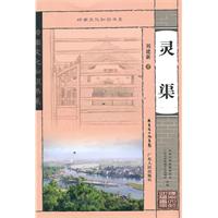 灵渠